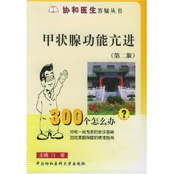 风湿免疫病300个怎么办 PDF下载 免费 电子书下载