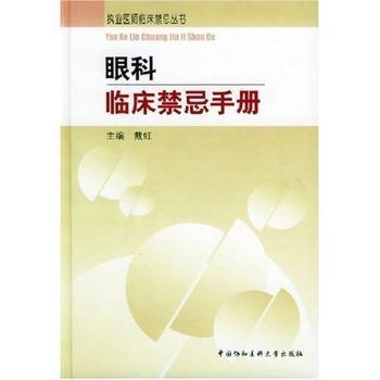 妇产科手册:中英文对照 PDF下载 免费 电子书下载