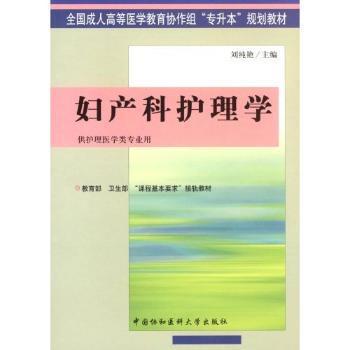 护理药理学 PDF下载 免费 电子书下载