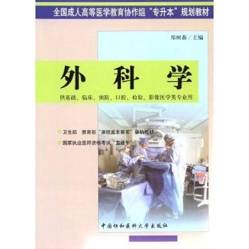 胸外科临床禁忌手册 PDF下载 免费 电子书下载