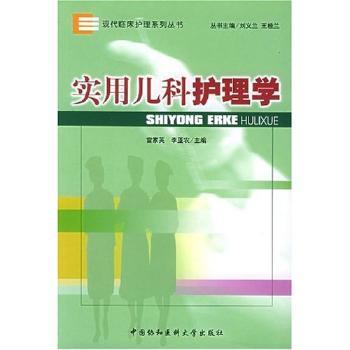 外科学 PDF下载 免费 电子书下载