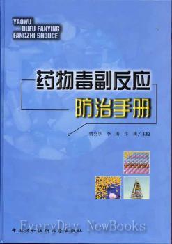 中国医院产权制度改革操作技巧 PDF下载 免费 电子书下载