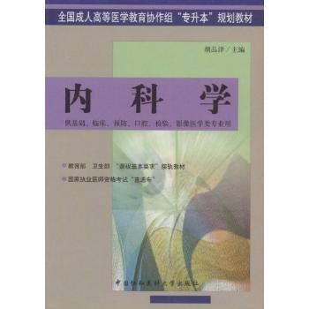 肿瘤病理诊断指南 PDF下载 免费 电子书下载