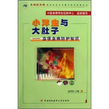 幸福着你的“性”福:性传播疾病防护知识 PDF下载 免费 电子书下载