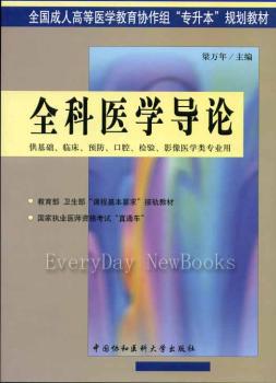 实用急诊鉴别诊断学 PDF下载 免费 电子书下载