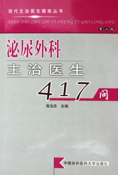 实用急诊鉴别诊断学 PDF下载 免费 电子书下载