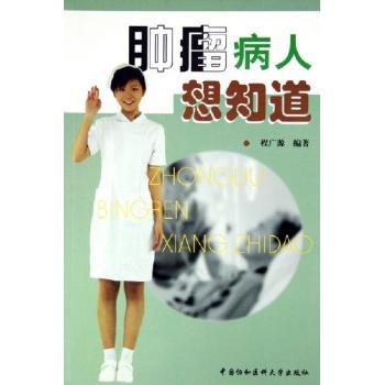 中国人群死亡及其危险因素流行水平、趋势和分布 PDF下载 免费 电子书下载