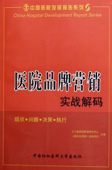 中国人群死亡及其危险因素流行水平、趋势和分布 PDF下载 免费 电子书下载