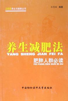 肝胆胰疾病的饮食解决方案 PDF下载 免费 电子书下载