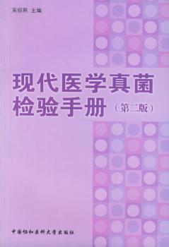 整形美容外科及烧伤科护理常规 PDF下载 免费 电子书下载