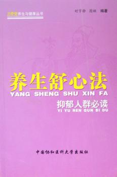 养生降糖法:糖尿病人群必读 PDF下载 免费 电子书下载