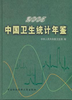 乡镇卫生院管理培训教材 PDF下载 免费 电子书下载