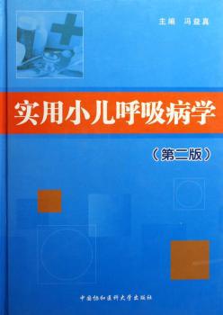 实用医学心理学 PDF下载 免费 电子书下载