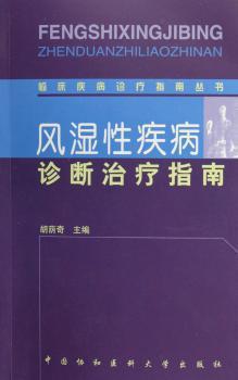 性传播感染/生殖道感染医疗和预防实践指南 PDF下载 免费 电子书下载