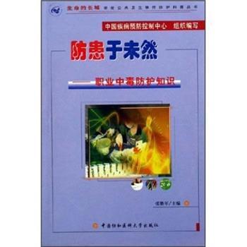 性传播感染/生殖道感染医疗和预防实践指南 PDF下载 免费 电子书下载