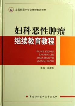 数字背后:回顾孕产妇死亡和并发症使妊娠更安全 PDF下载 免费 电子书下载