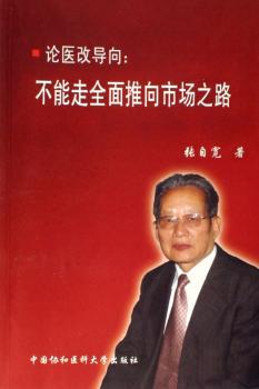 数字背后:回顾孕产妇死亡和并发症使妊娠更安全 PDF下载 免费 电子书下载