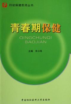 揭开生命与疾病奥秘的钥匙:医学科学方法学 PDF下载 免费 电子书下载