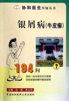 社区医生健康教育指导手册 PDF下载 免费 电子书下载