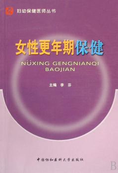 新编常用中药有效成分手册 PDF下载 免费 电子书下载