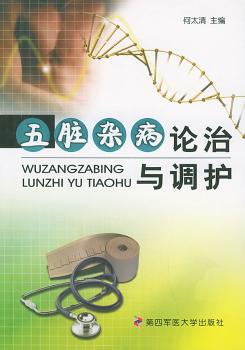 脂肪肝的基础与临床 PDF下载 免费 电子书下载