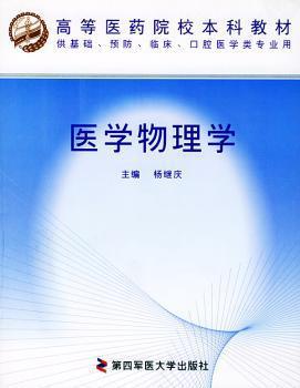 神经科学基础实习指导 PDF下载 免费 电子书下载