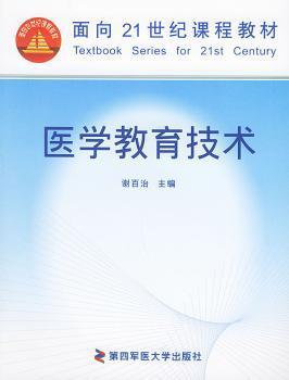 新编神经病学 PDF下载 免费 电子书下载