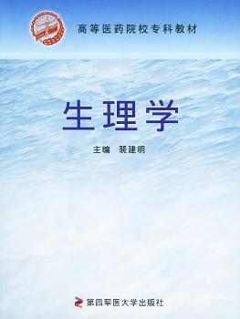 新编神经病学 PDF下载 免费 电子书下载