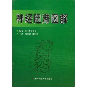 急救护理与临床监护学 PDF下载 免费 电子书下载