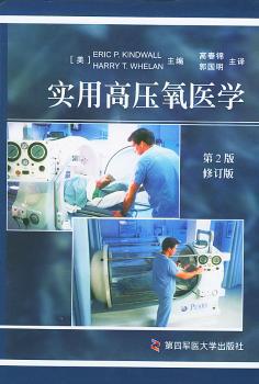 97岁医学博士的健康智慧 PDF下载 免费 电子书下载