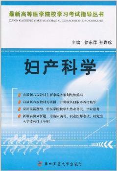 心胸外科并发症的预防与处理 PDF下载 免费 电子书下载