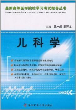 中医药科研方法 PDF下载 免费 电子书下载