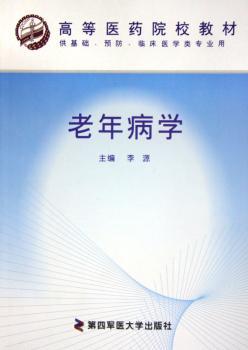 微循环学基础与实验方法 PDF下载 免费 电子书下载