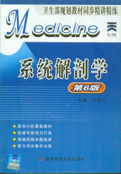 创伤研究动物模型:兔耳瘢痕模型的建立与应用 PDF下载 免费 电子书下载