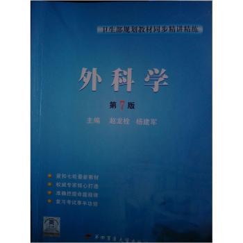 中西医皮肤美容技术 PDF下载 免费 电子书下载