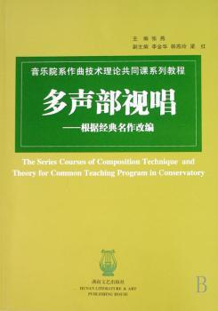 音乐考研复习精要:曲式与作品分析 PDF下载 免费 电子书下载