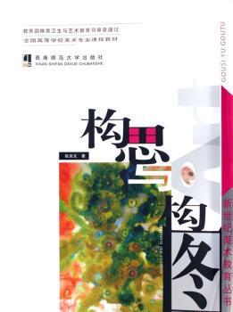 吴孙权书法艺术:楚篆作品选 PDF下载 免费 电子书下载