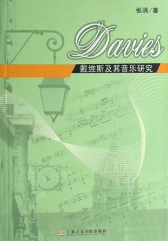 上海犹太社区的音乐生活:1850~1950，1998~2005 PDF下载 免费 电子书下载