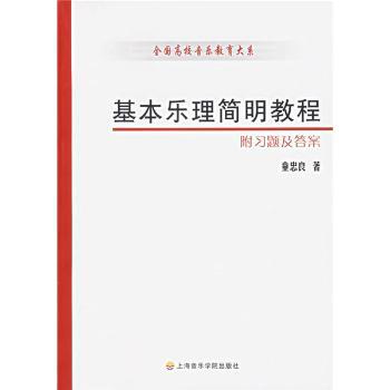 探幽发微:李民雄音乐文集 PDF下载 免费 电子书下载