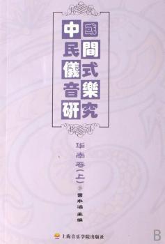 守望并诗意作业:韩钟恩音乐文集 PDF下载 免费 电子书下载