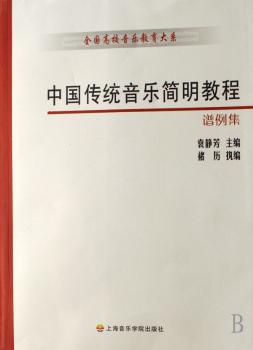 守望并诗意作业:韩钟恩音乐文集 PDF下载 免费 电子书下载