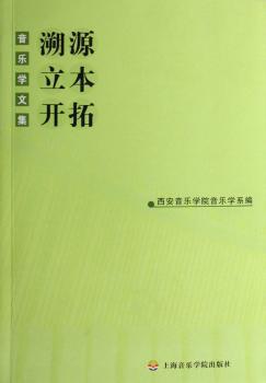 钢琴演奏级考级曲集 PDF下载 免费 电子书下载