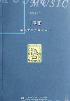 理解·追问·反思:高士杰音乐文集 PDF下载 免费 电子书下载