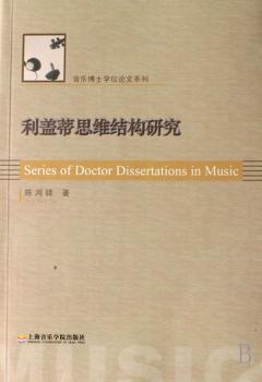 通俗歌曲演唱教程 PDF下载 免费 电子书下载