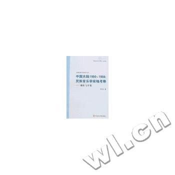 上海音乐学院学术文萃:1927～2007:Ⅵ:表演艺术研究卷 PDF下载 免费 电子书下载