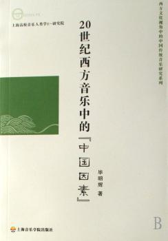 上海音乐学院学术文萃:1927～2007:Ⅵ:表演艺术研究卷 PDF下载 免费 电子书下载