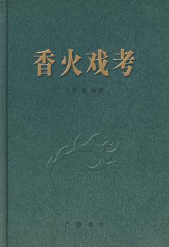 融III:为爱尔兰笛子、手风琴、巴朗鼓，中国笙、筝，打击乐，13件弦乐器及室内合唱团而作 PDF下载 免费 电子书下载