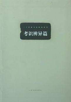 颜勤礼碑基础教程 PDF下载 免费 电子书下载