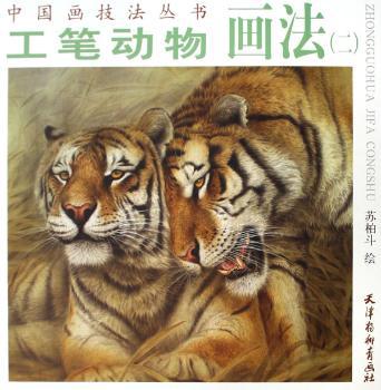 工笔画线描花卉画谱:秋实篇 PDF下载 免费 电子书下载