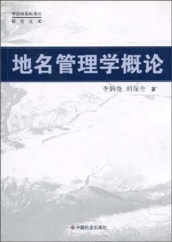 中国古代天文机构与天文教育 PDF下载 免费 电子书下载